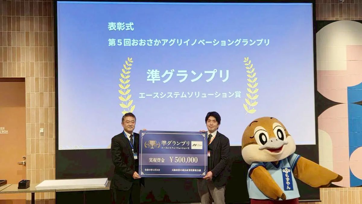 地域づくりのビジネスプランの表彰式